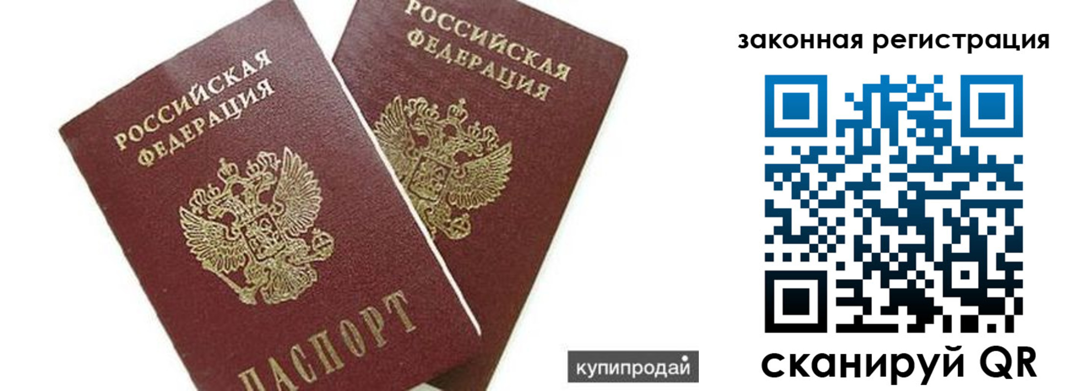 прописка от собственника в Торопеце