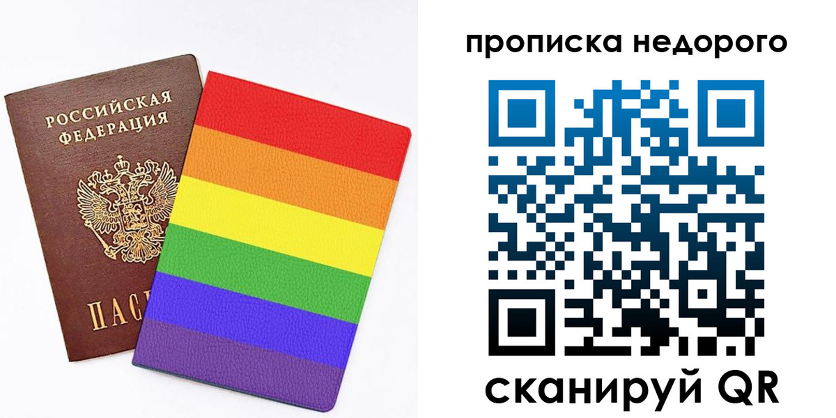 прописка регистрация в Торопеце